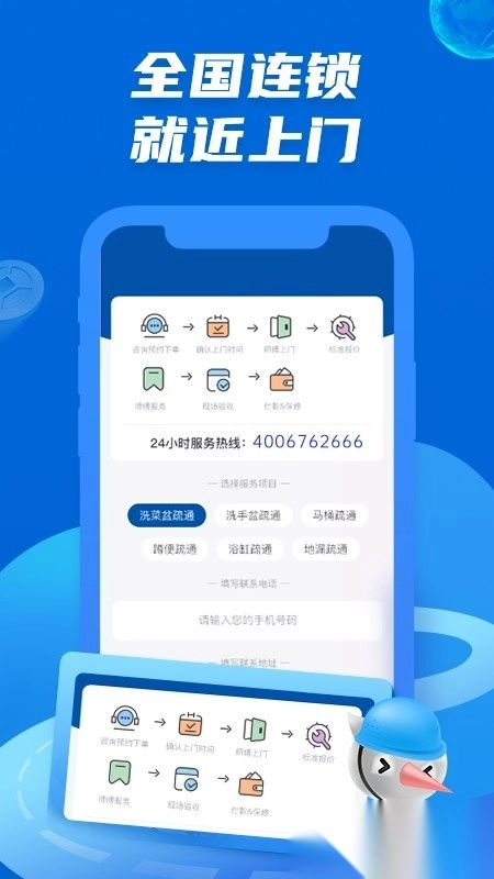 啄木鸟管道疏通最新版图1