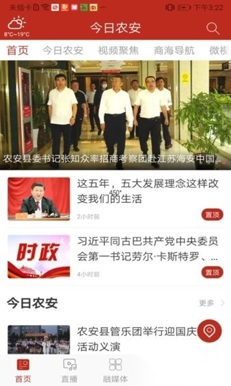今日农安图1
