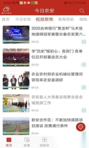 今日农安图4