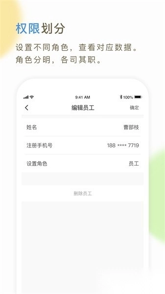 66快车企业端软件图3
