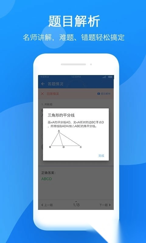 小步智学手机版图1