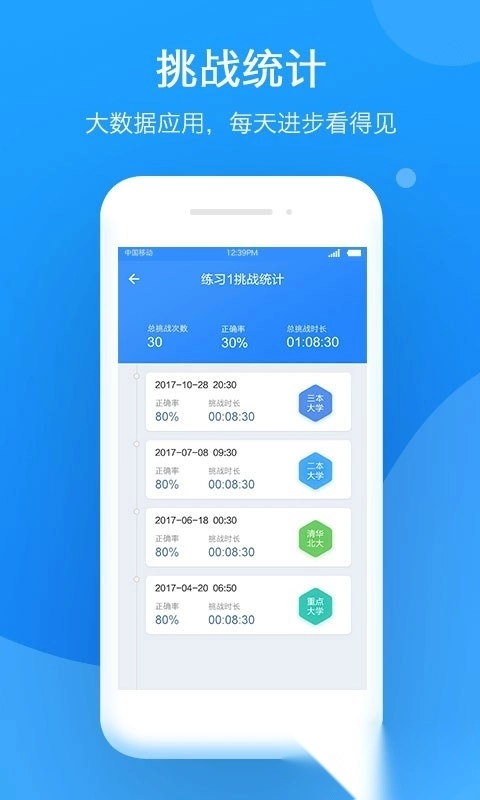 小步智学手机版图2