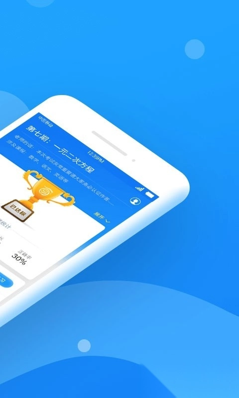 小步智学手机版图3