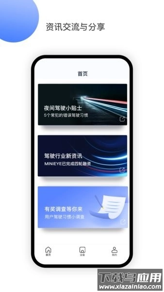 minieye防碰仪原版图4