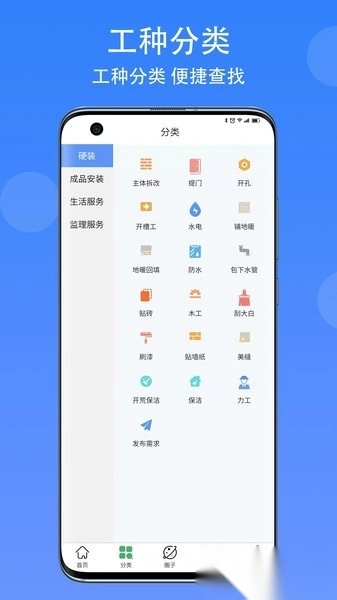 匠小佐软件图2