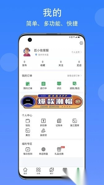 匠小佐软件图3