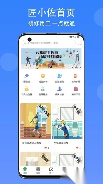 匠小佐软件图4