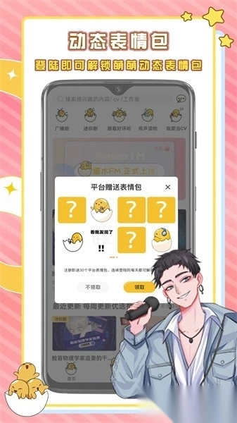 蛋木FM广播剧(3)