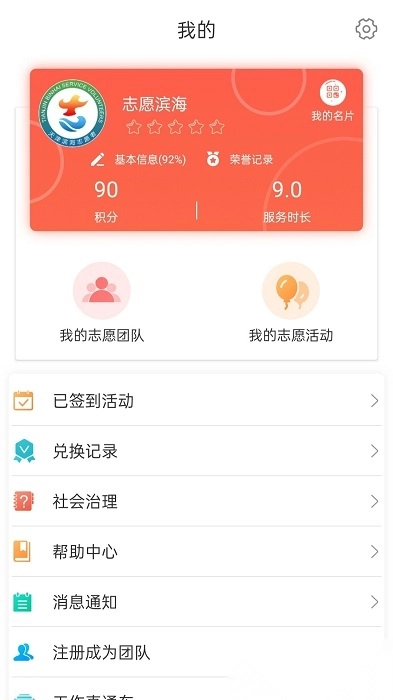 志愿滨海图2