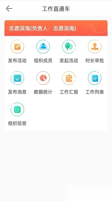 志愿滨海图4