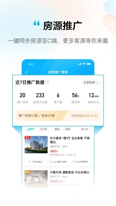 拓客本图2
