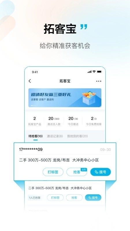 拓客本图4
