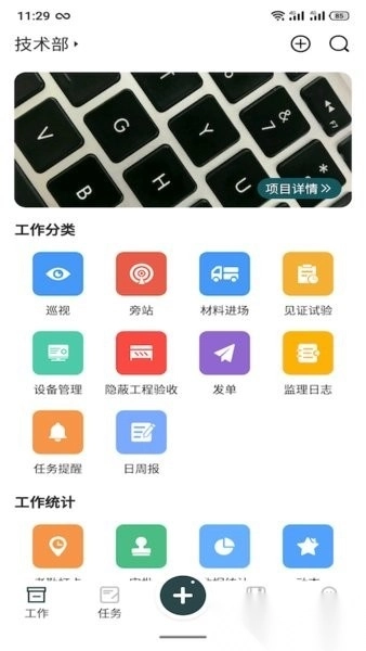 监理拍照软件安卓版图1