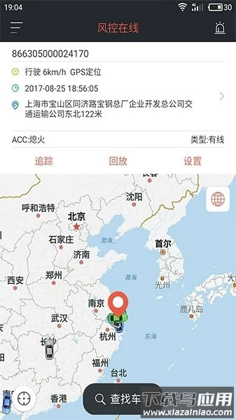 风控在线平台安卓版图1