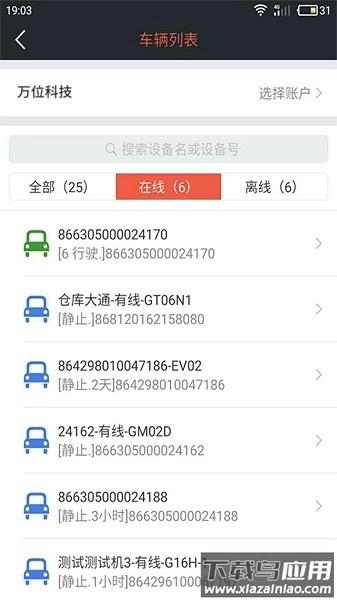 风控在线平台安卓版图2