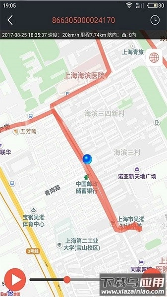 风控在线平台安卓版图4