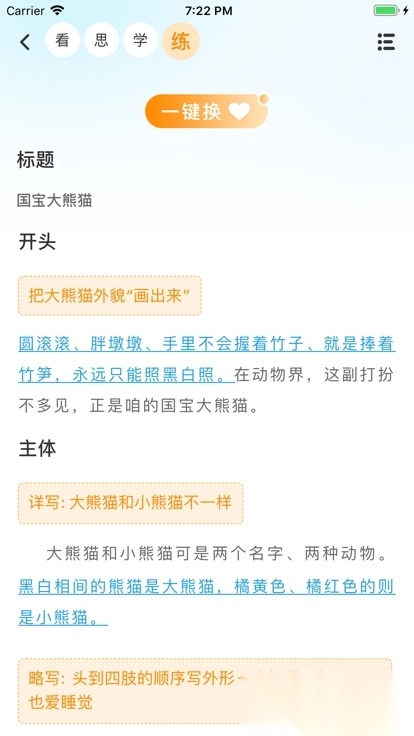 高途妙笔最新版图2