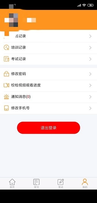 道路从业教育图2