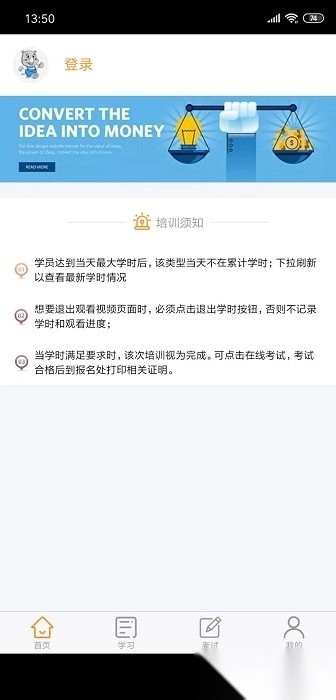道路从业教育图3