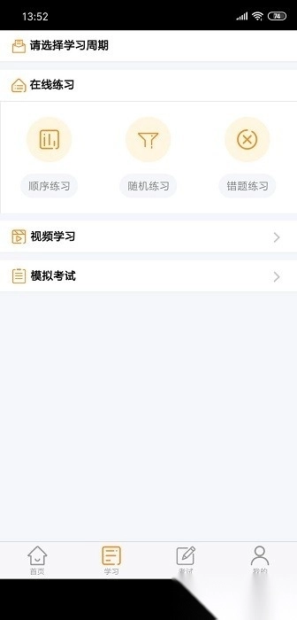 道路从业教育图4