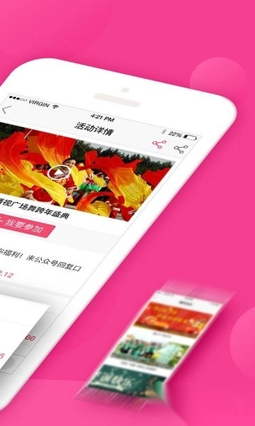 播视广场舞软件图4