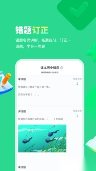 智学乐王者手机版图3