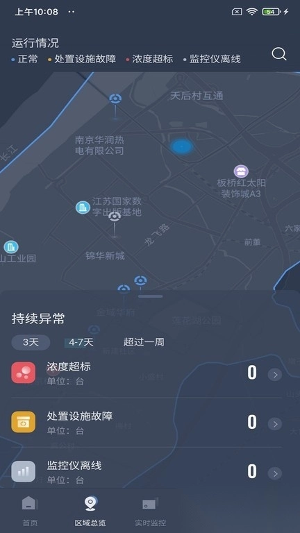 vocs在线监管平台(1)