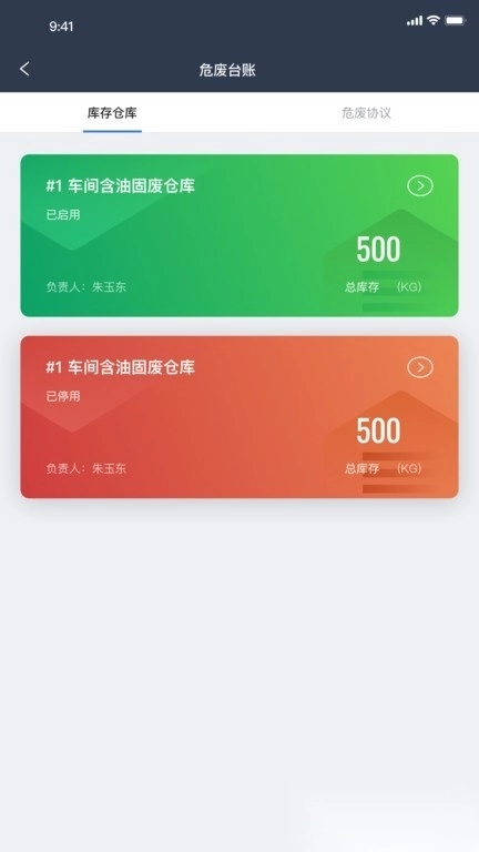 vocs在线监管平台(2)