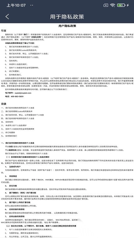 vocs在线监管平台(3)