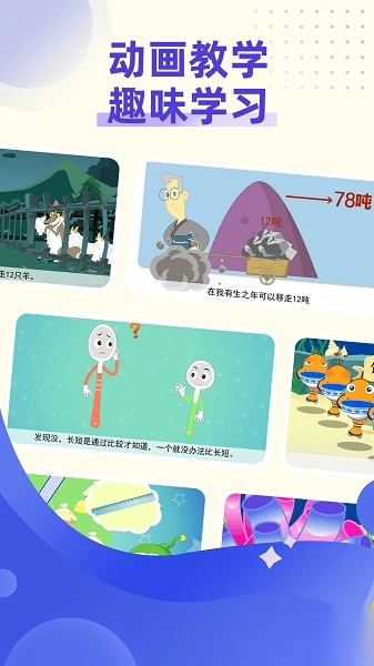 同步小学微课图1