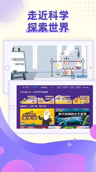 同步小学微课图3
