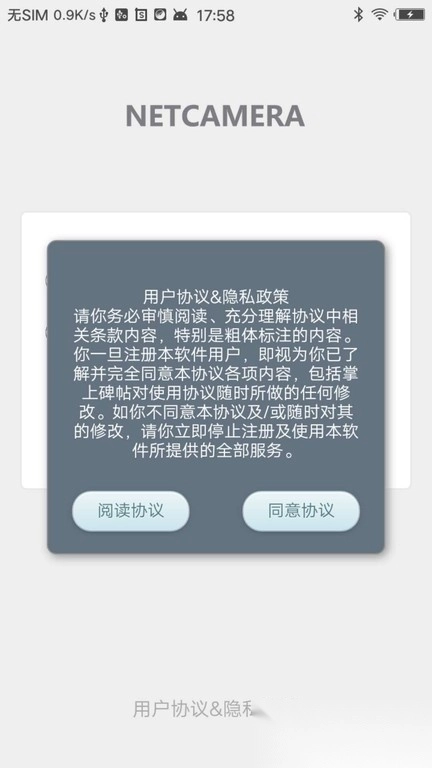 netcamera摄像头