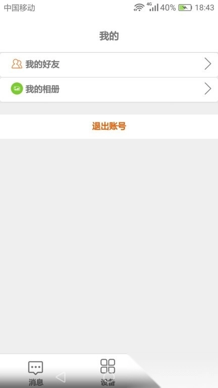 netcamera摄像头