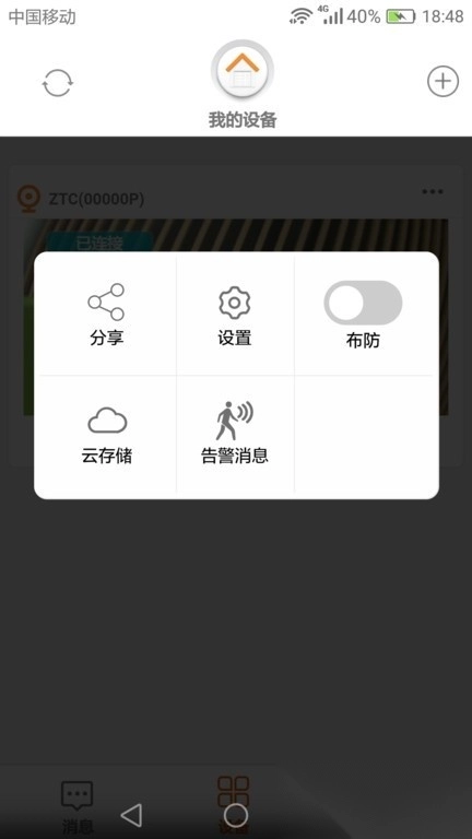 netcamera摄像头