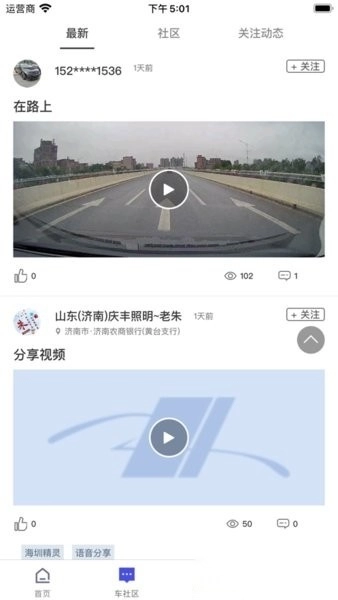 ciot智能车居手机版图1
