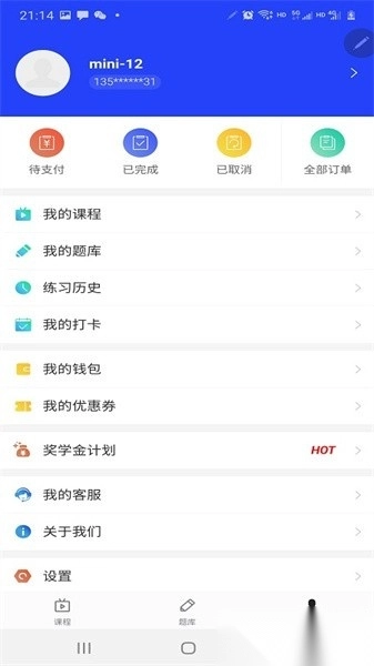 新启辰教育培训机构图1