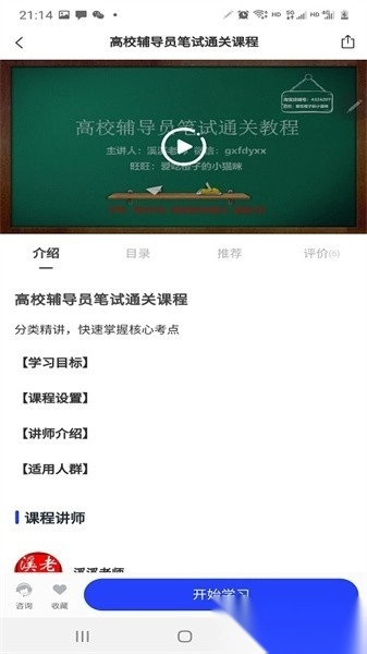 新启辰教育培训机构图2