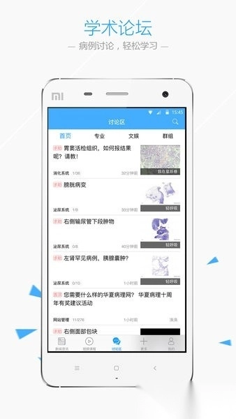 华夏病理云诊断平台图2