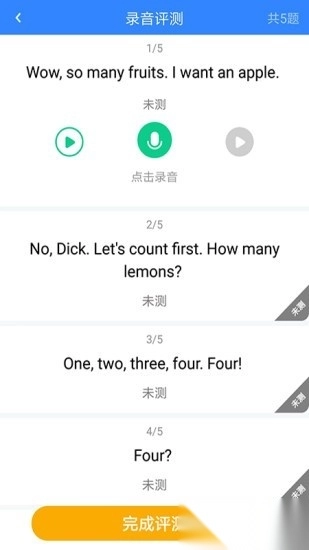 i培优英语软件图1