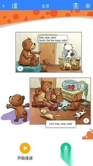 i培优英语软件图3