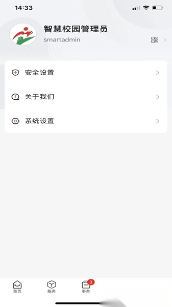掌上卫职安卓版图1