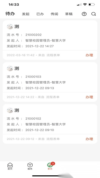 掌上卫职安卓版图2