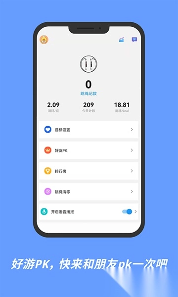 智能ai跳绳手机版图2
