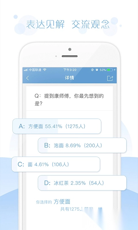 问卷宝软件(4)