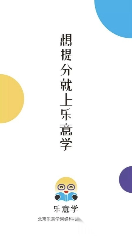 乐意学ai智能教育图1