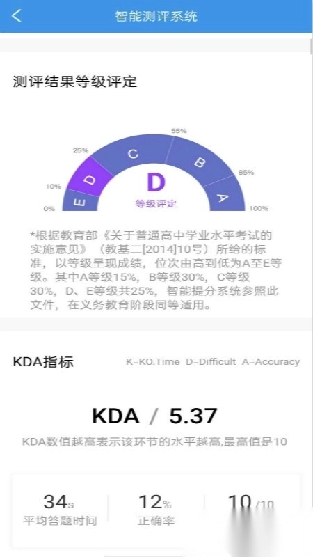 乐意学ai智能教育图3