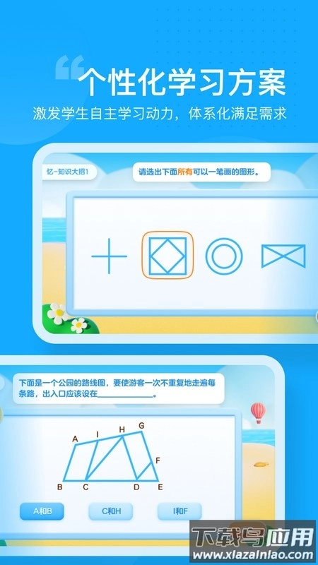 小马爱学在线教育原版图2