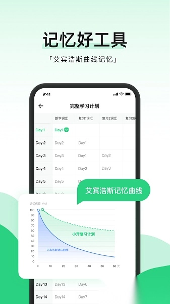 小开单词最新版图1