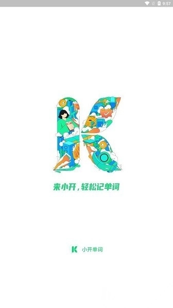 小开单词最新版图2