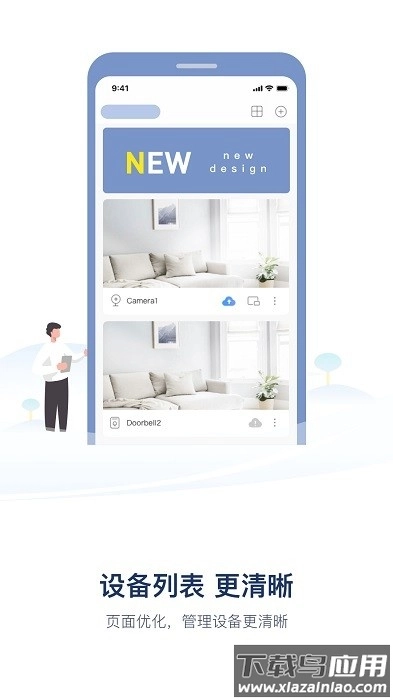hiseese监控软件手机最新版图2